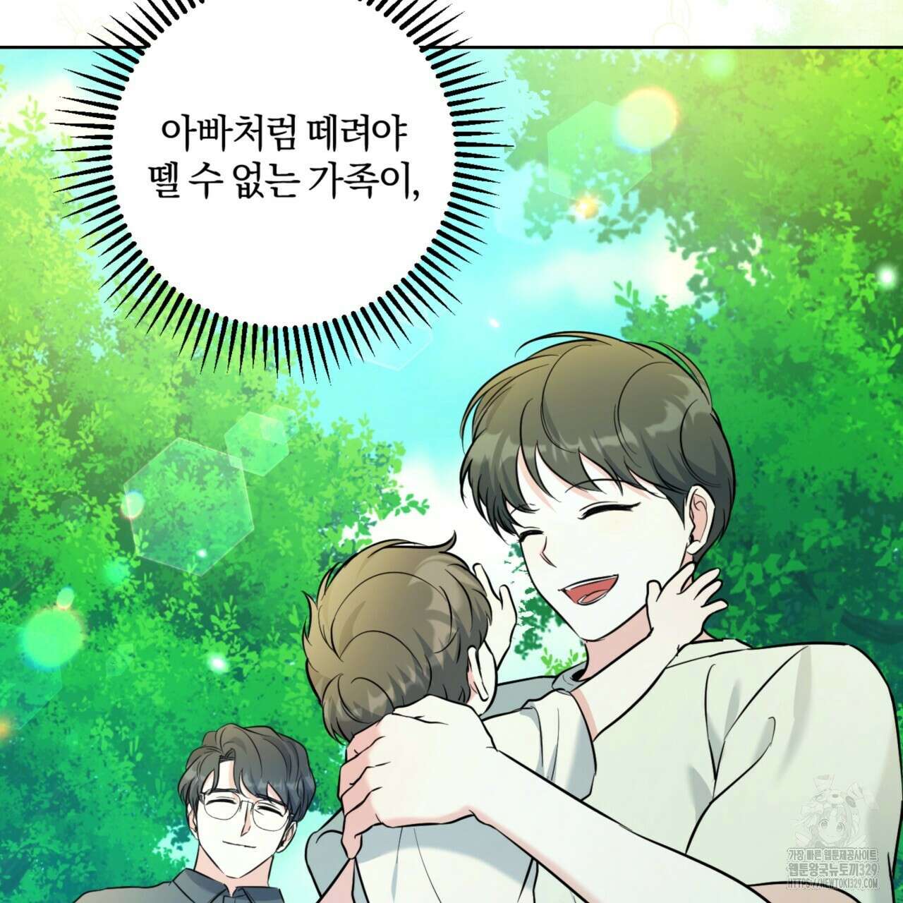 젠틀 포레스트 39화 19
