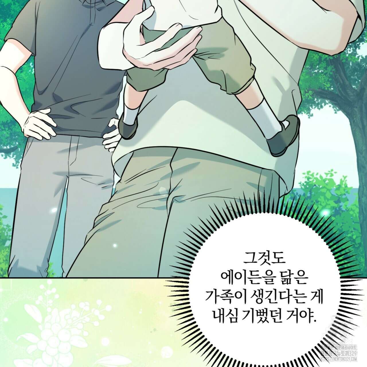 젠틀 포레스트 39화 20