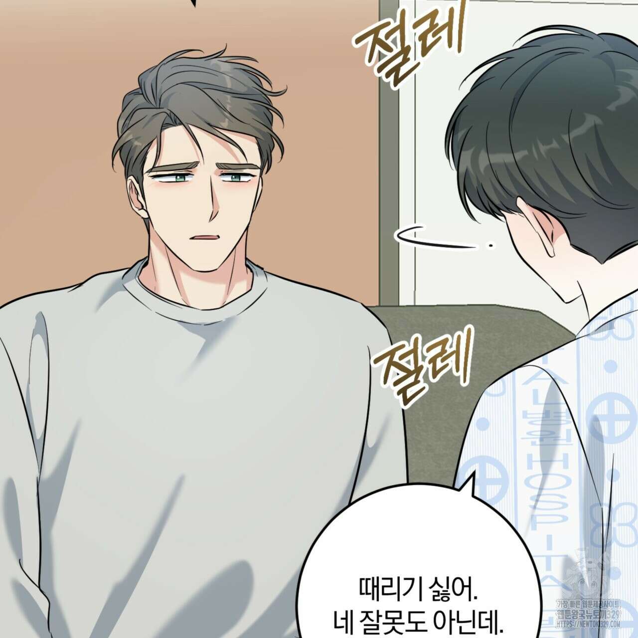 젠틀 포레스트 39화 22