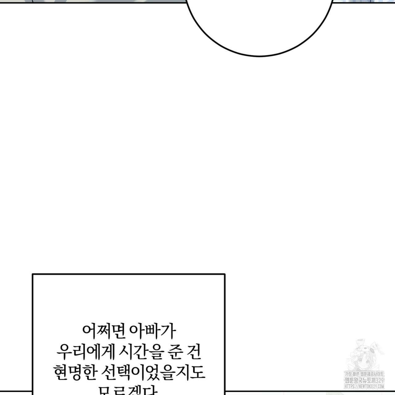 젠틀 포레스트 39화 23