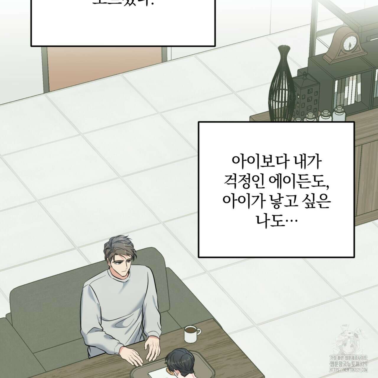 젠틀 포레스트 39화 24