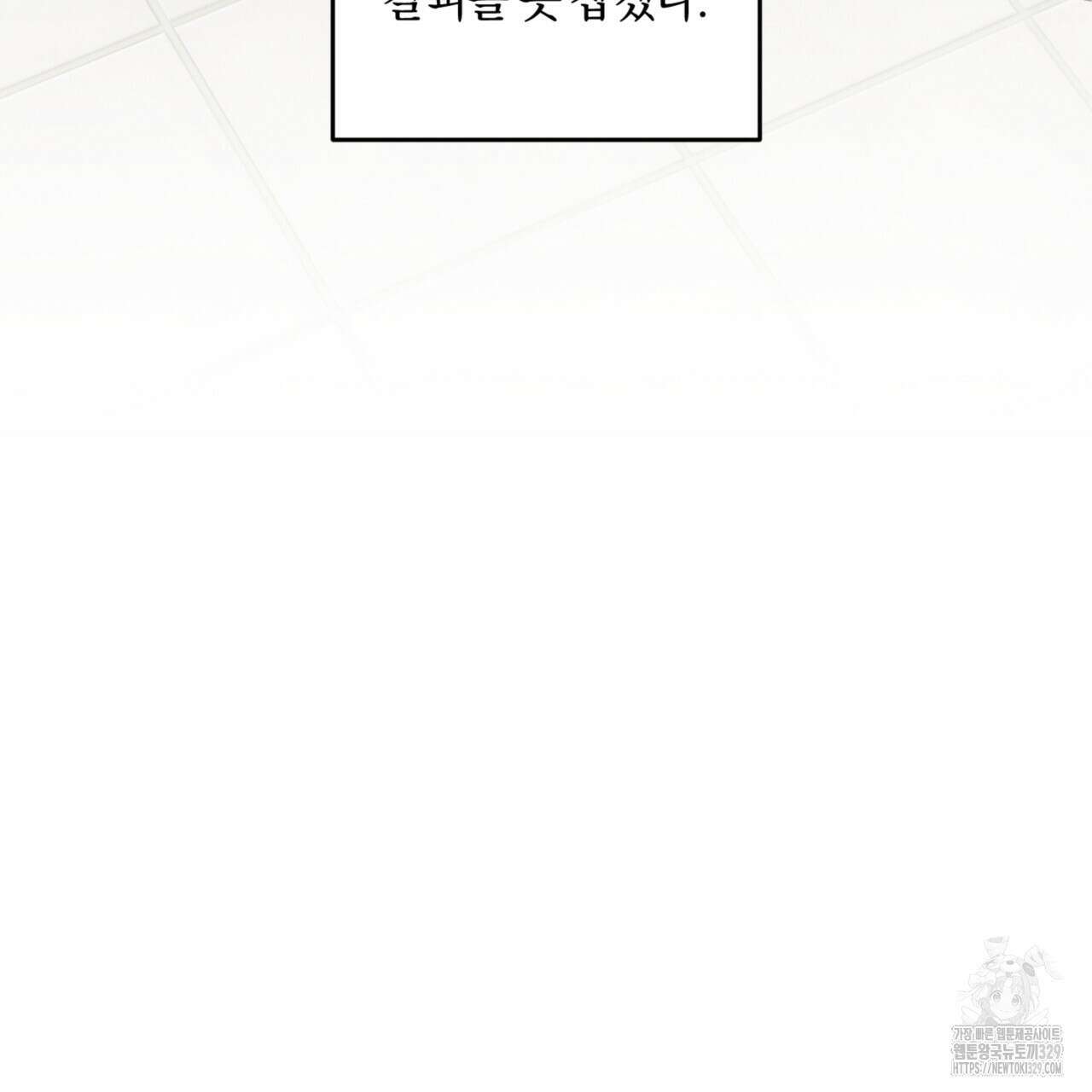 젠틀 포레스트 39화 26