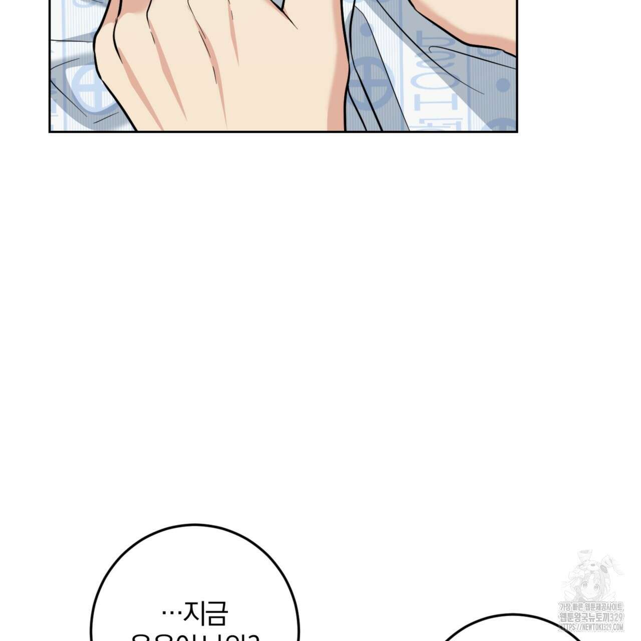 젠틀 포레스트 39화 31