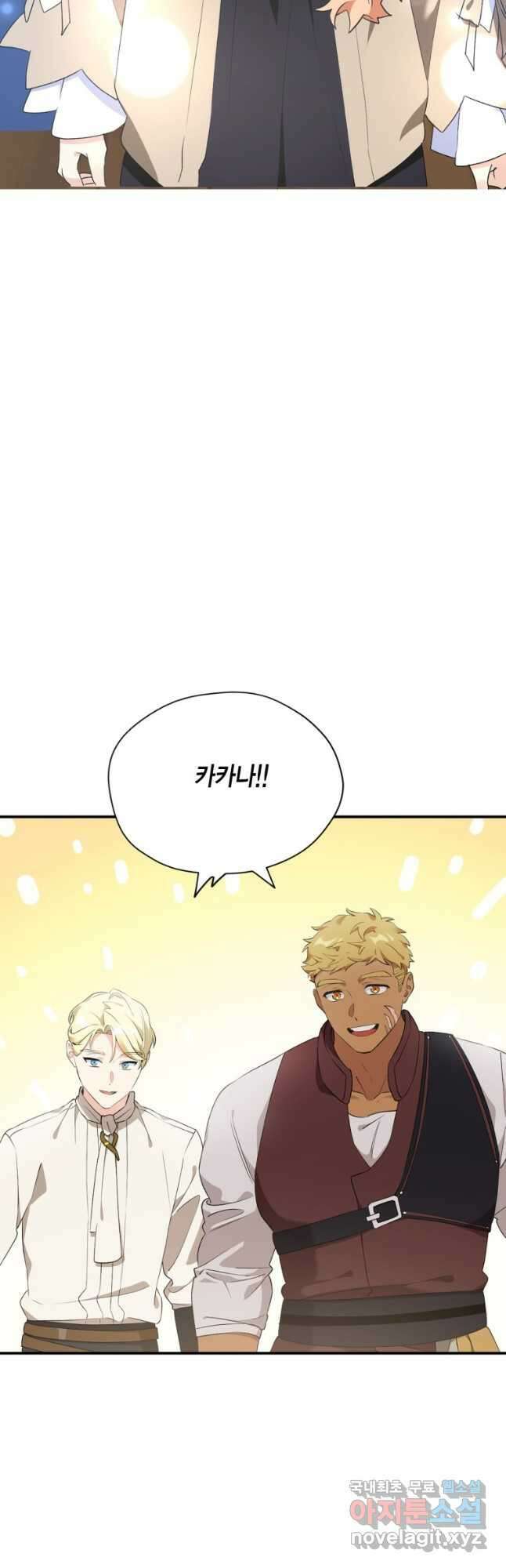 깨어나세요, 용사여 104화 4