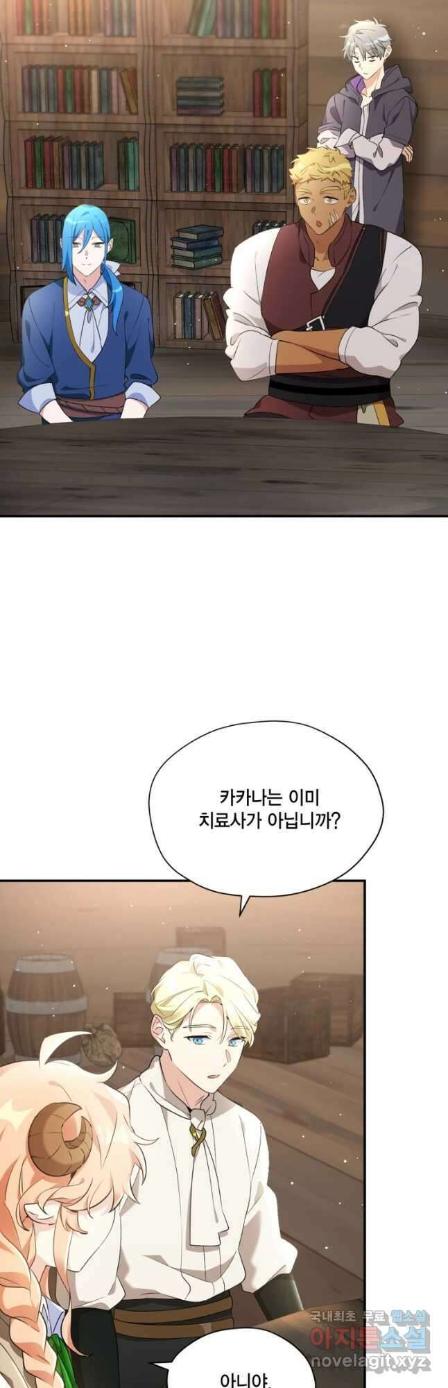 깨어나세요, 용사여 104화 10