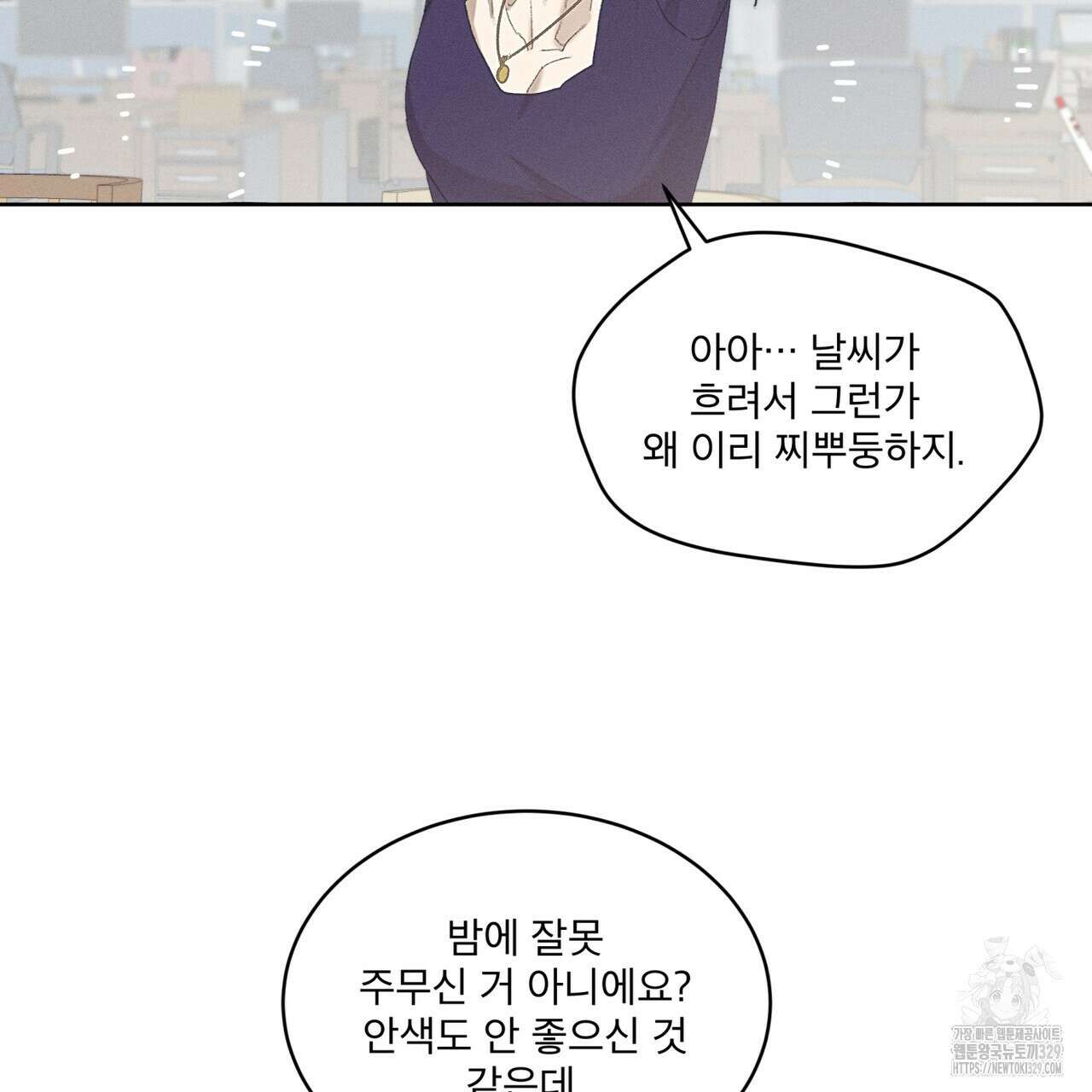 중력 25화 2