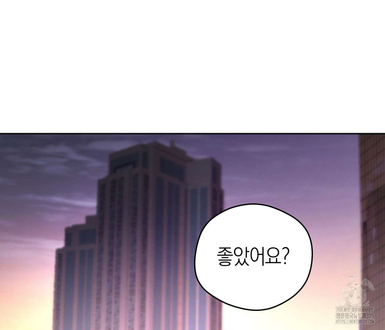 오프트랙 16화 3