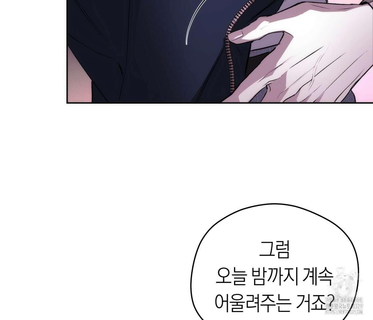 오프트랙 16화 5