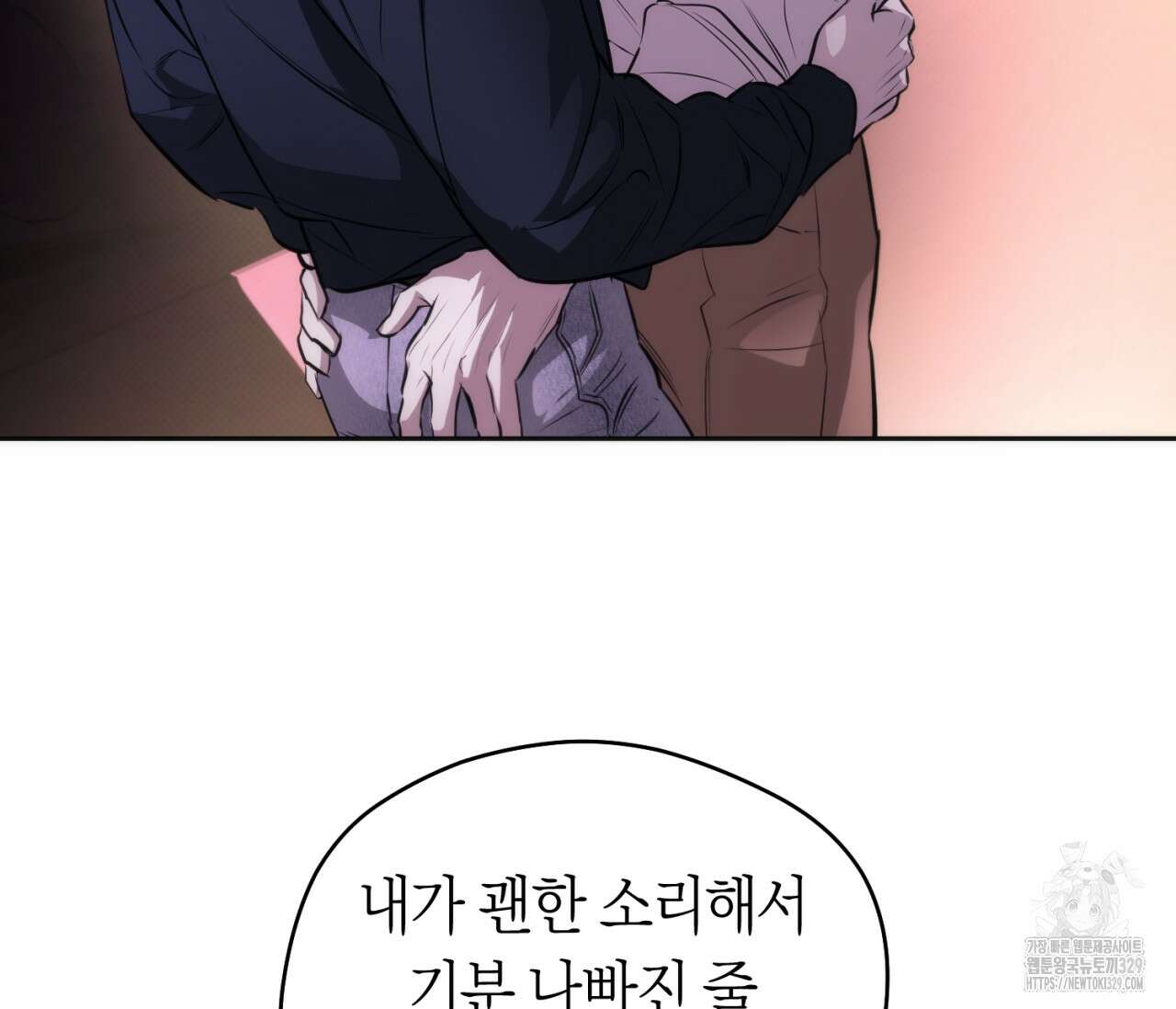 오프트랙 16화 7