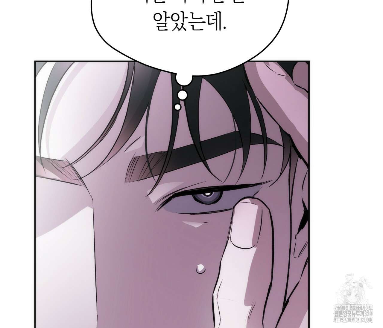 오프트랙 16화 8
