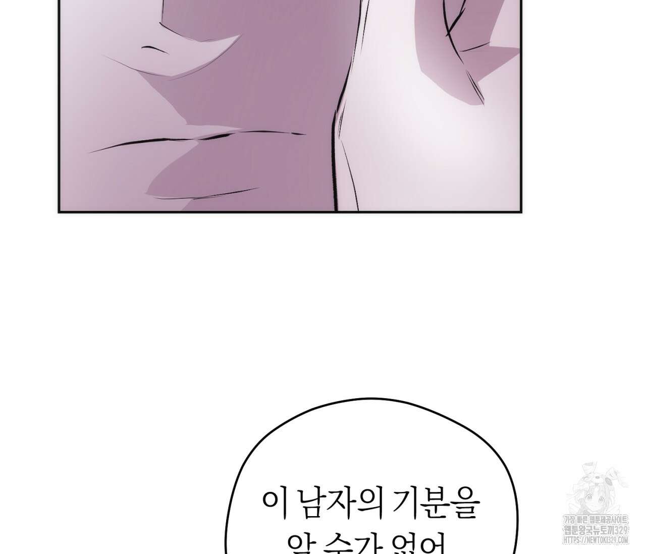 오프트랙 16화 9