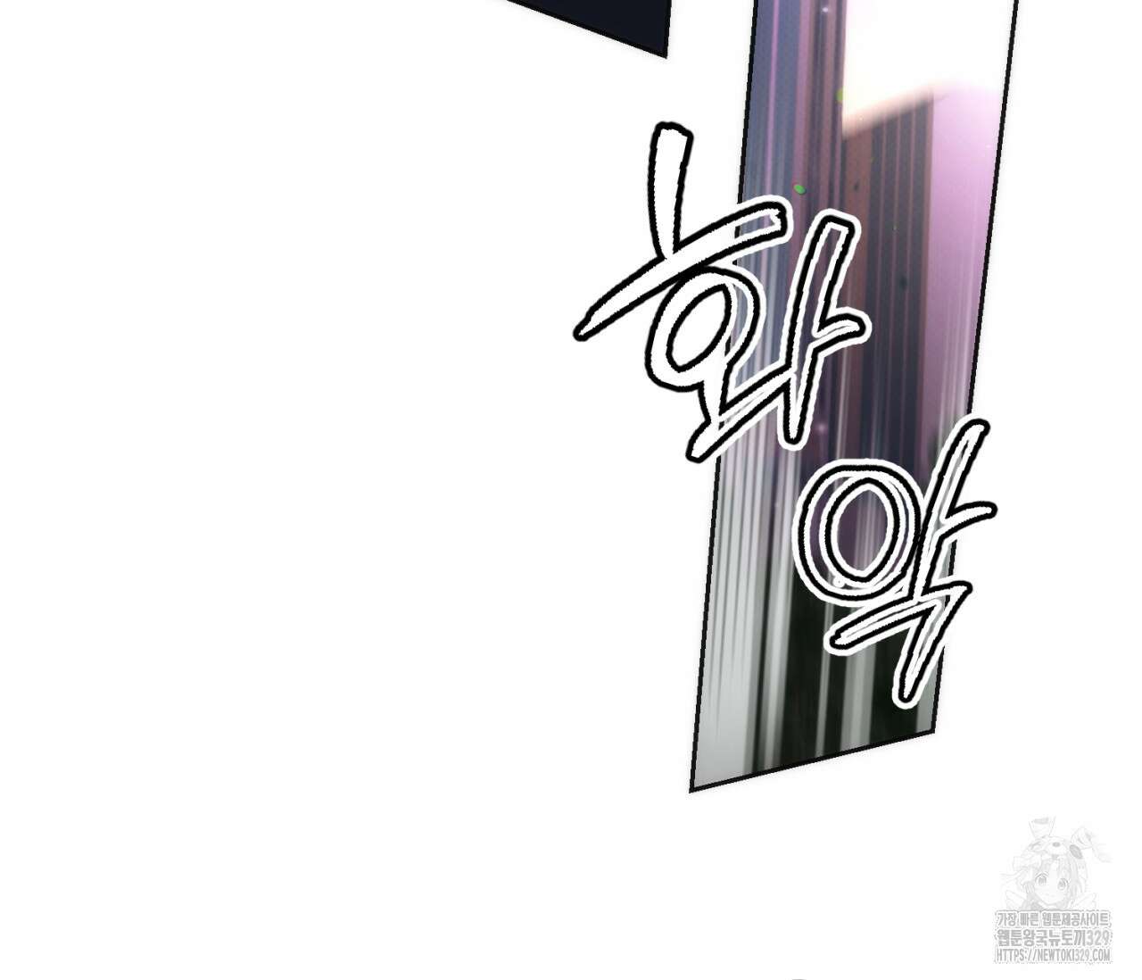오프트랙 16화 14