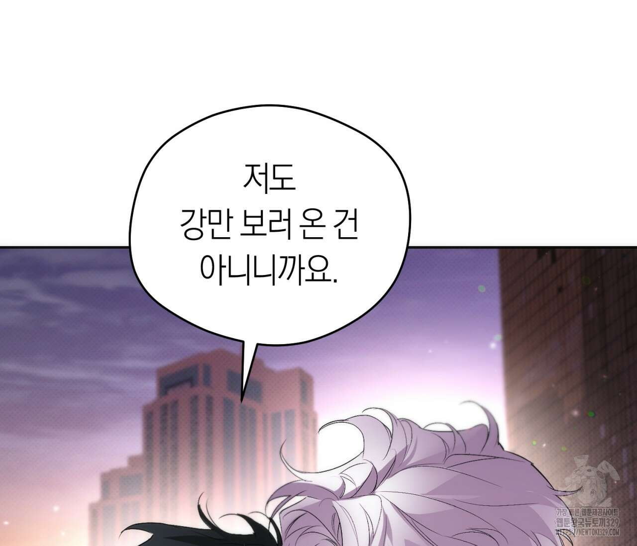 오프트랙 16화 19