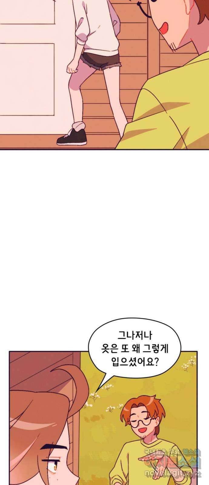 올빼미와 여름 하늘 45화 3