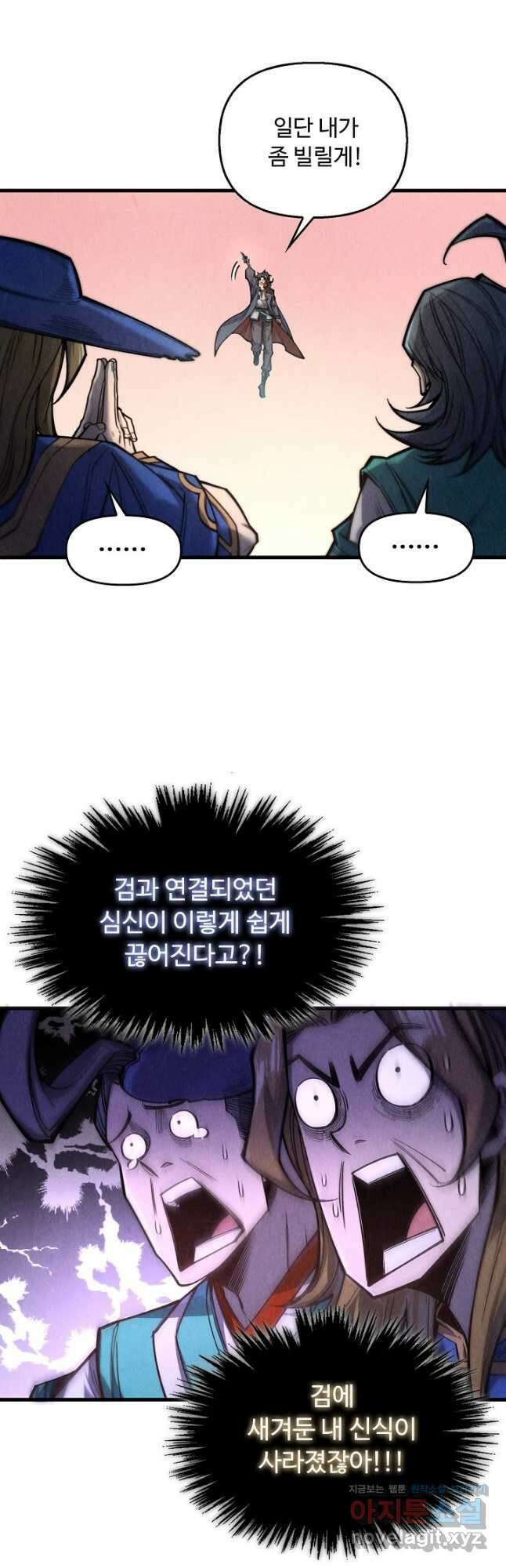 만고지존 254화 4