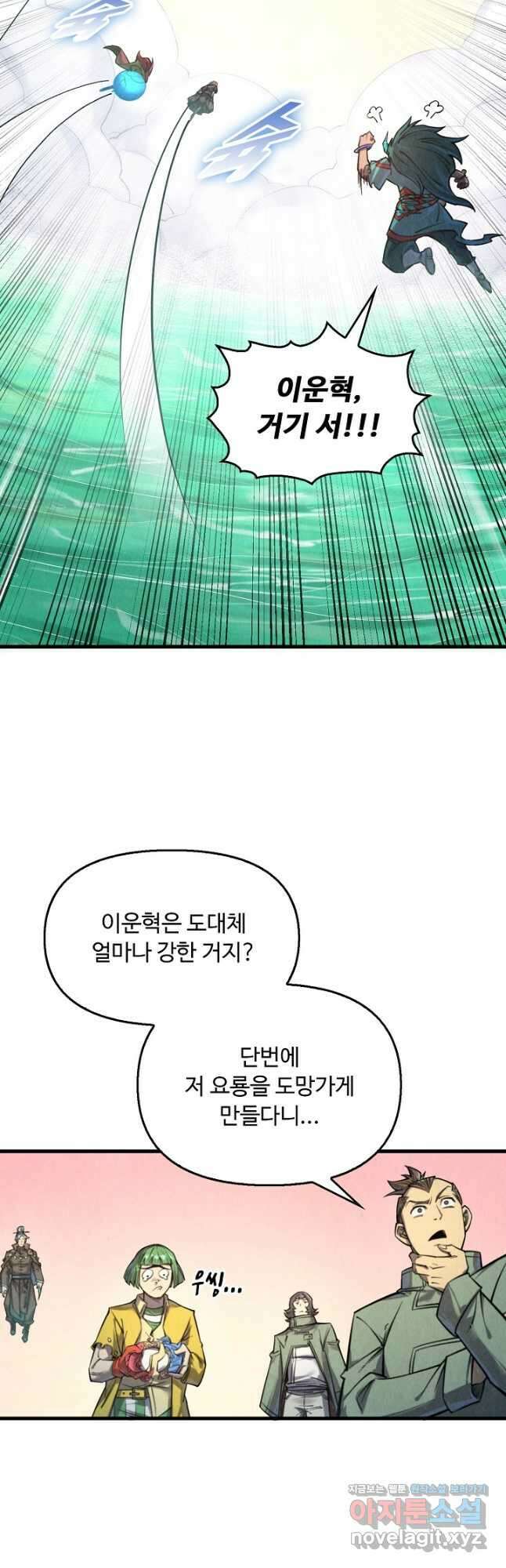 만고지존 254화 9