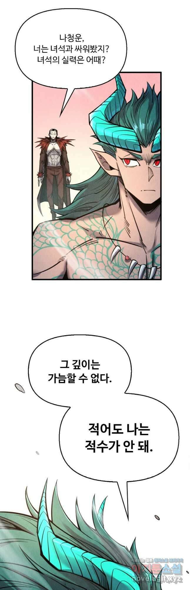 만고지존 254화 10