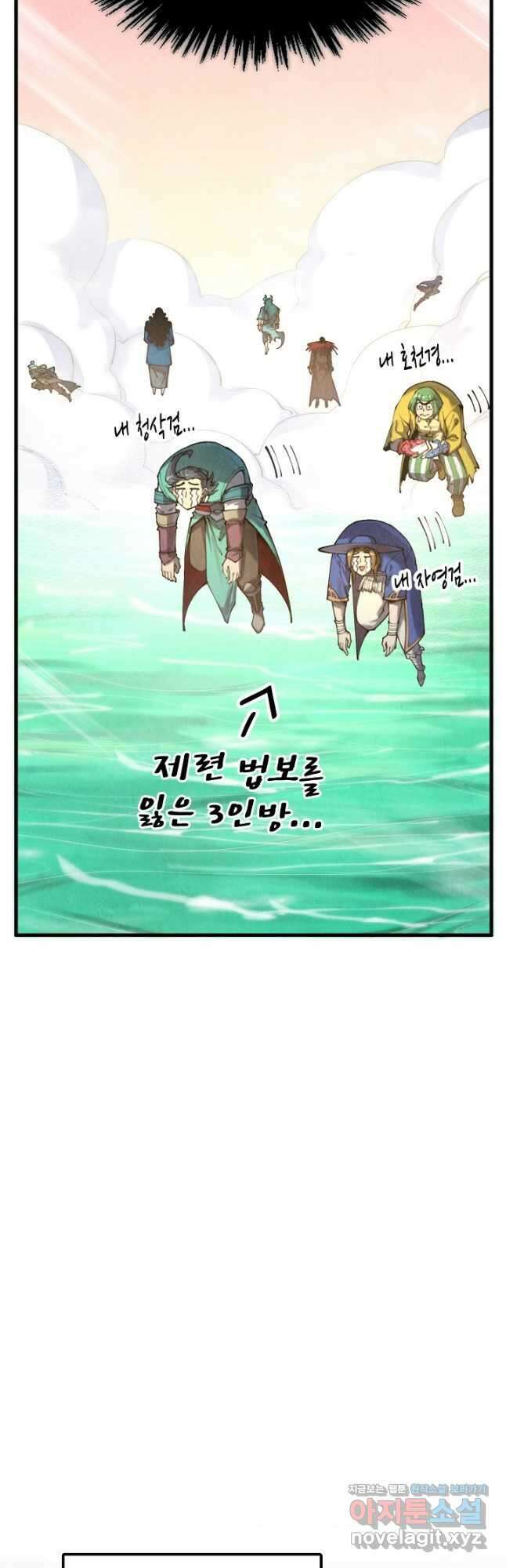 만고지존 254화 13