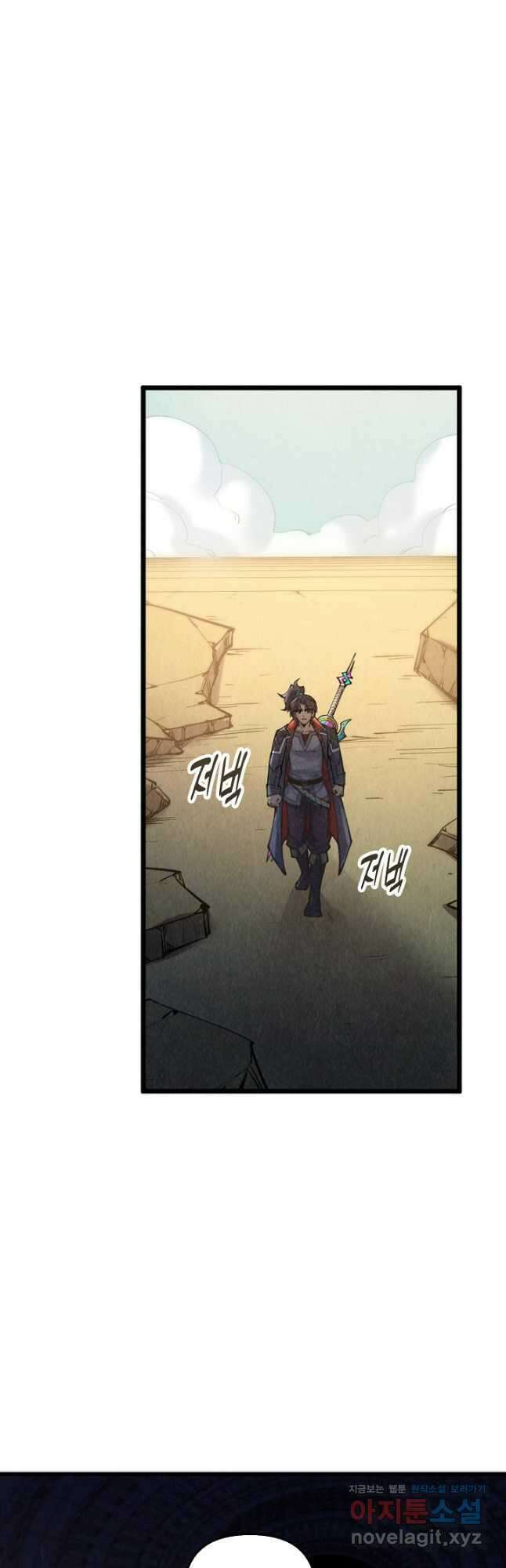 만고지존 254화 16