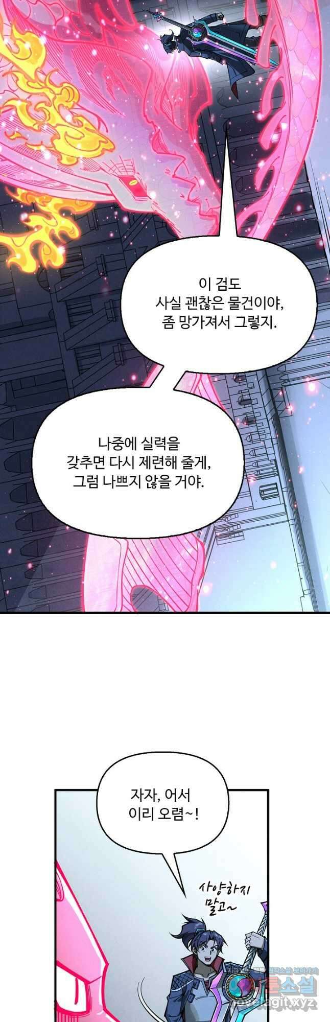 만고지존 254화 24