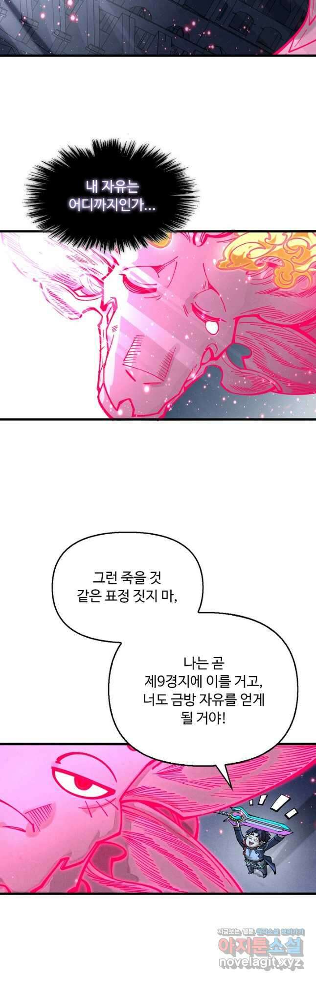 만고지존 254화 27