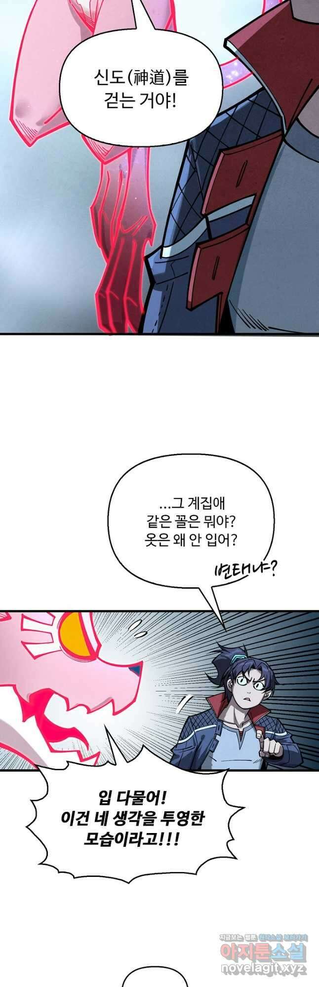 만고지존 254화 32
