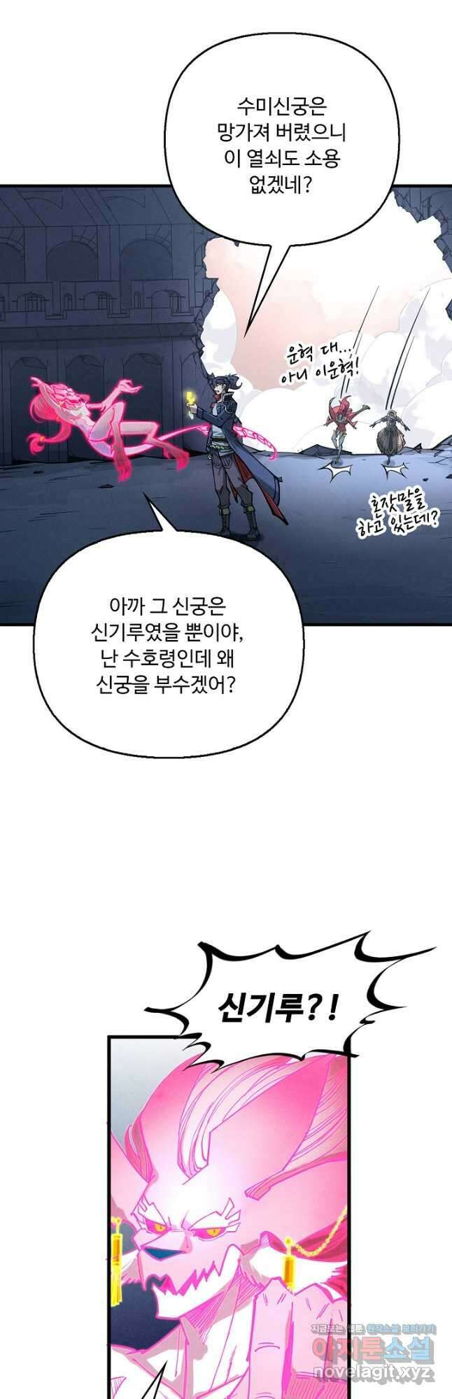 만고지존 254화 36