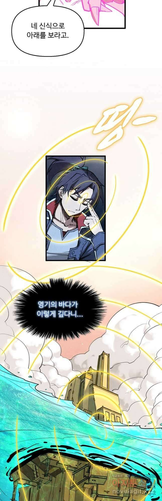 만고지존 254화 37