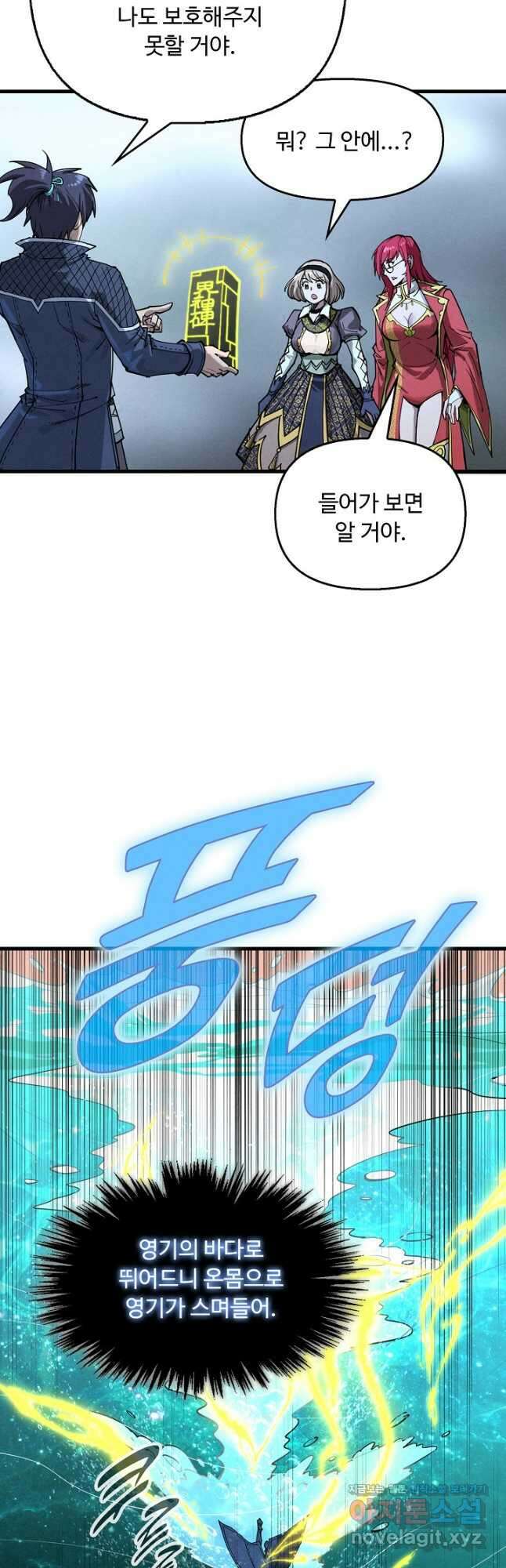 만고지존 254화 39