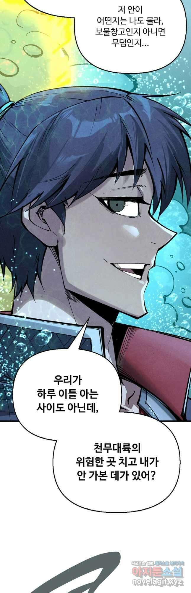 만고지존 254화 42