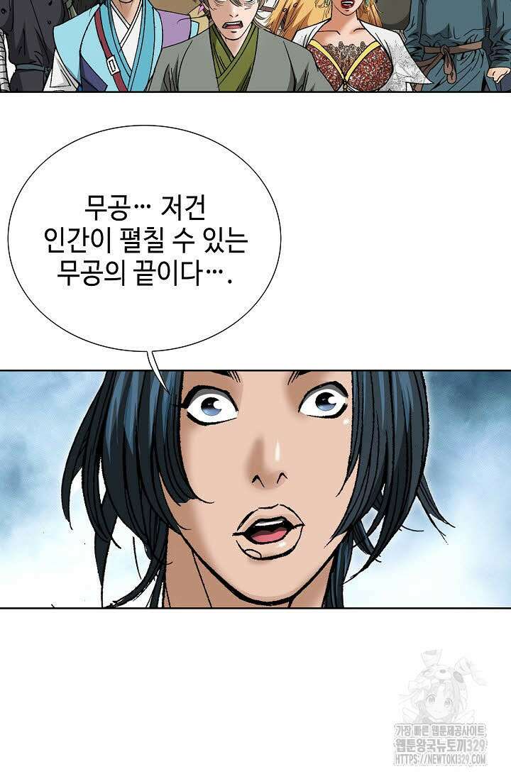 쌍호전 126화 3