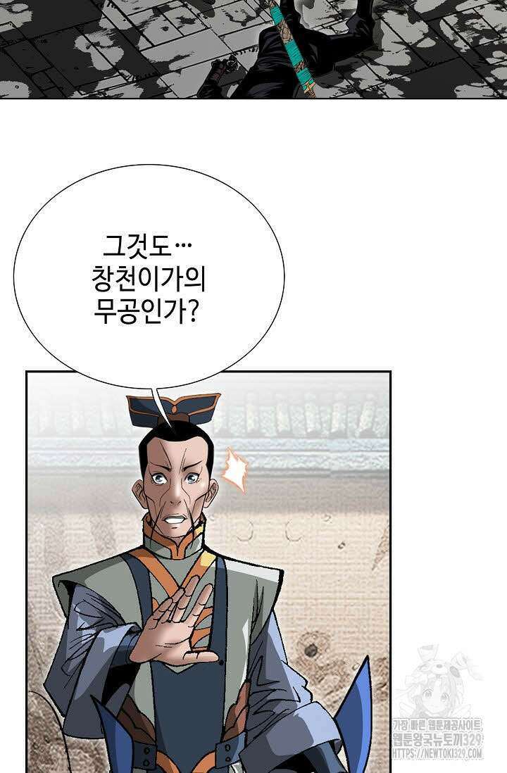 쌍호전 126화 8