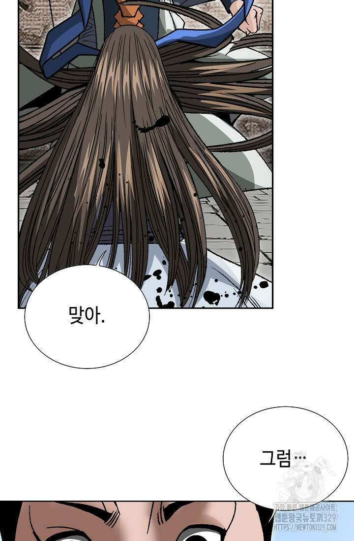 쌍호전 126화 9