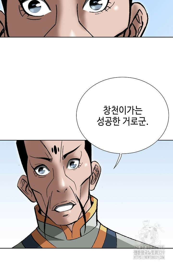 쌍호전 126화 10