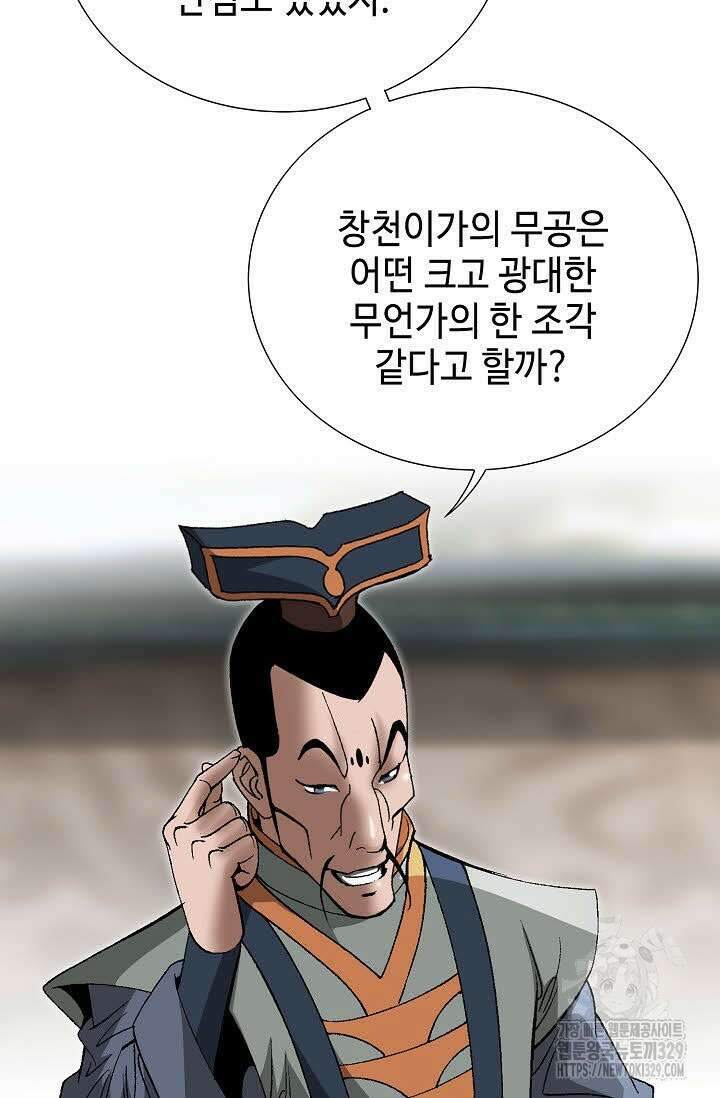 쌍호전 126화 12