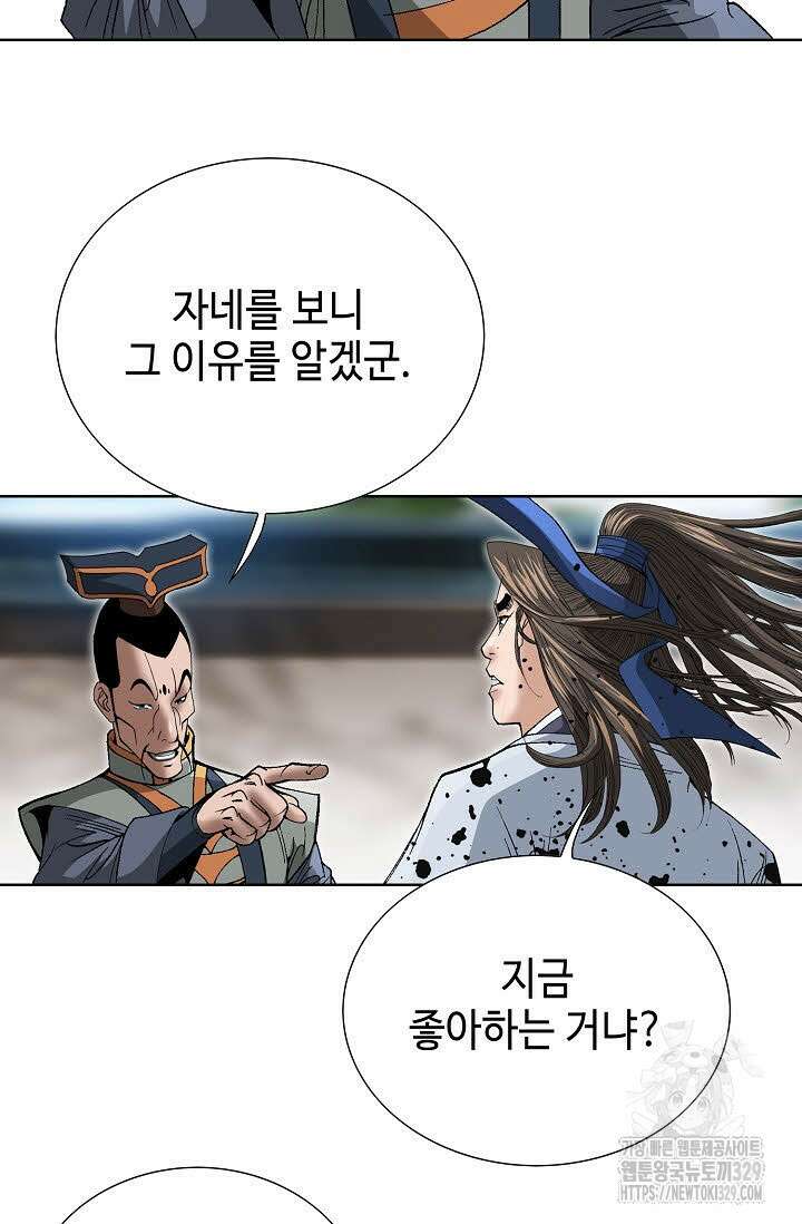 쌍호전 126화 13