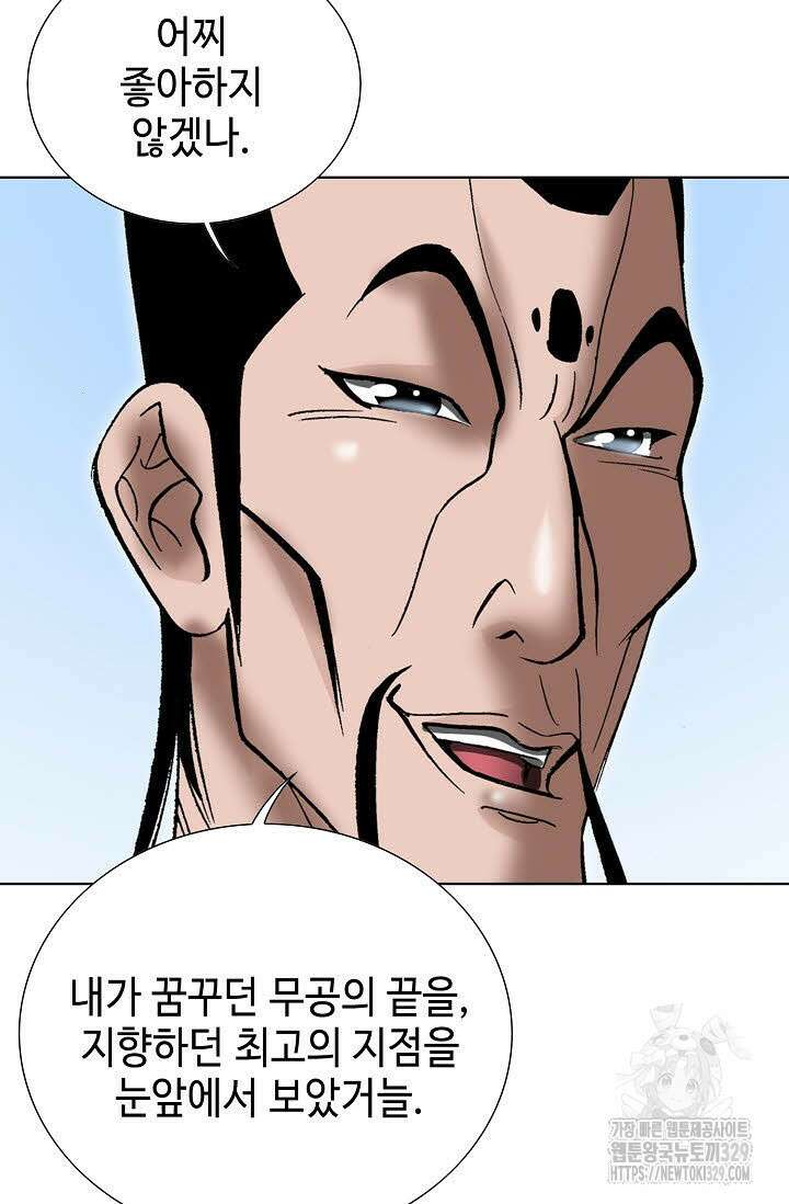 쌍호전 126화 14