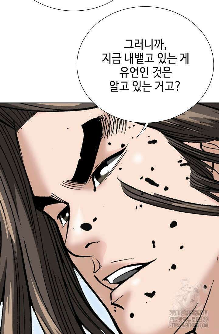 쌍호전 126화 15