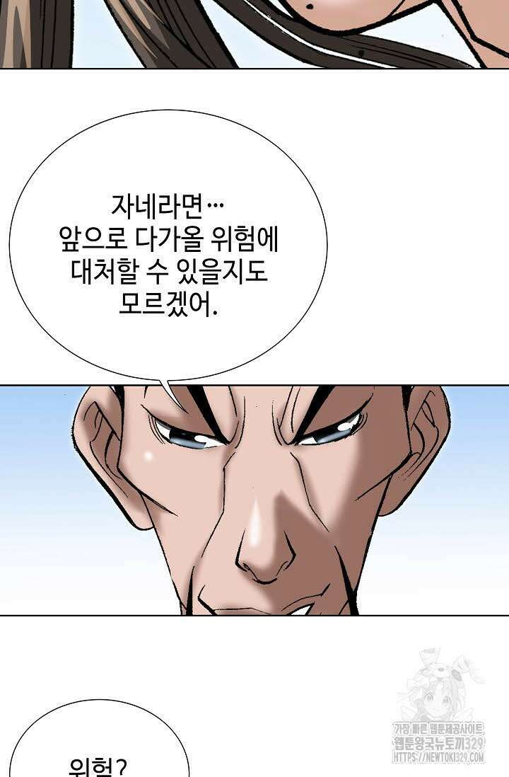 쌍호전 126화 16