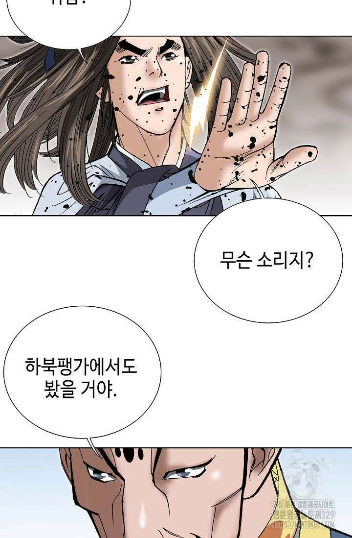 쌍호전 126화 17