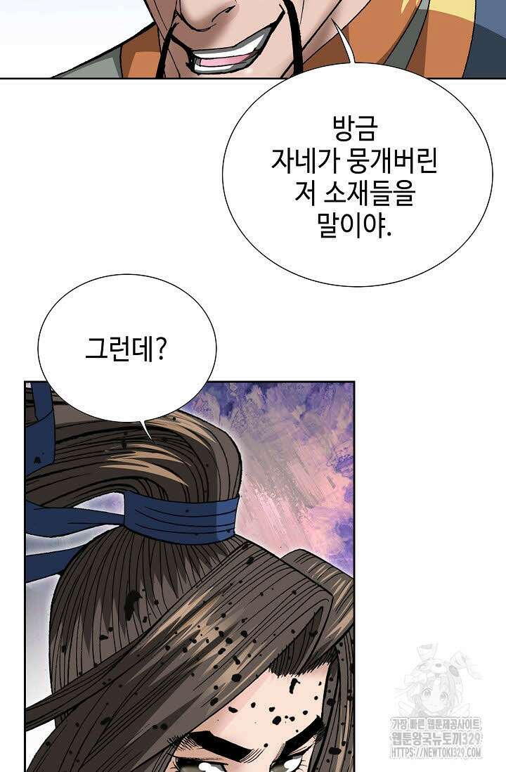 쌍호전 126화 18