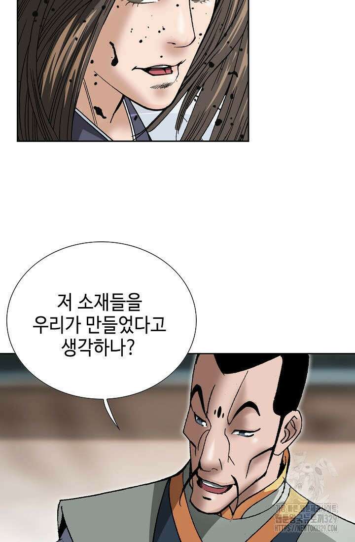 쌍호전 126화 19