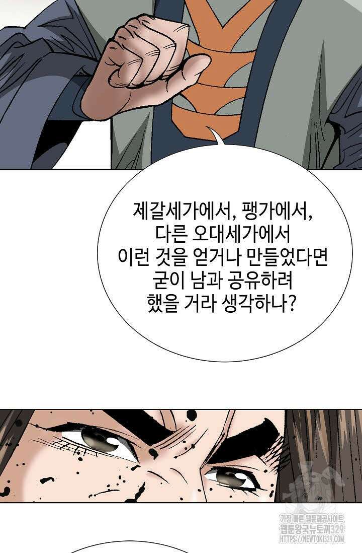 쌍호전 126화 20