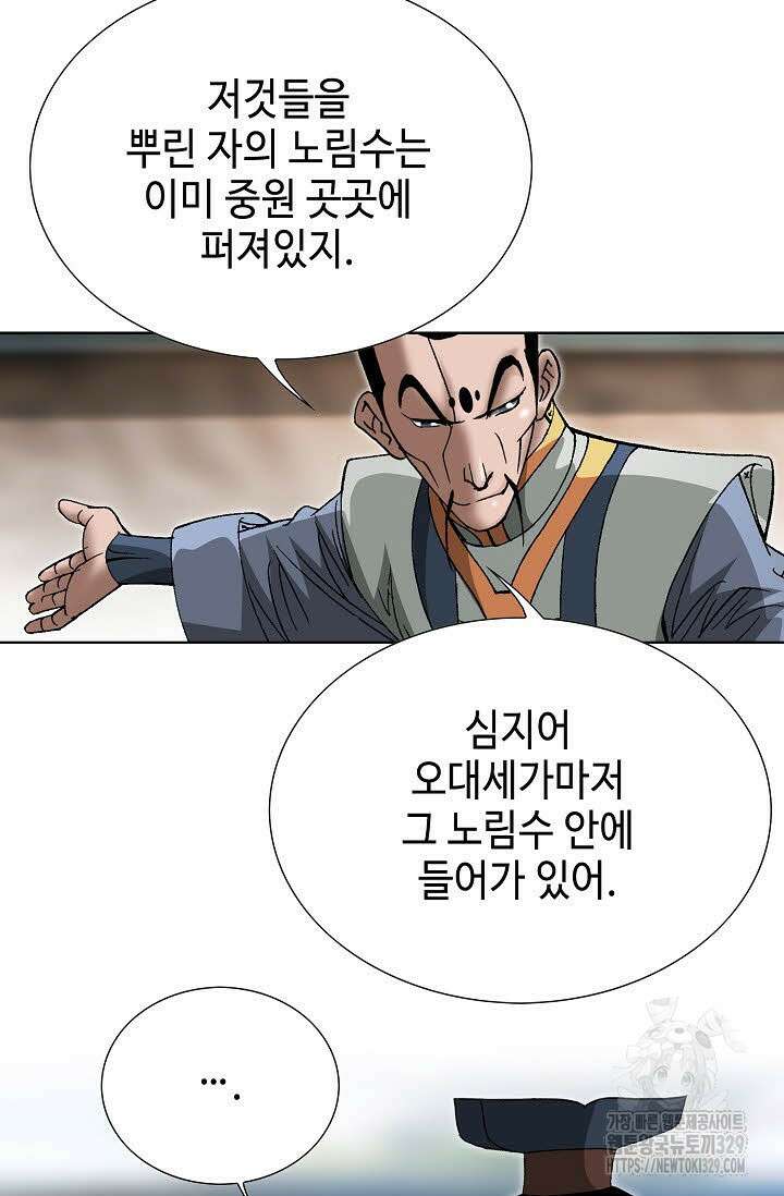 쌍호전 126화 21