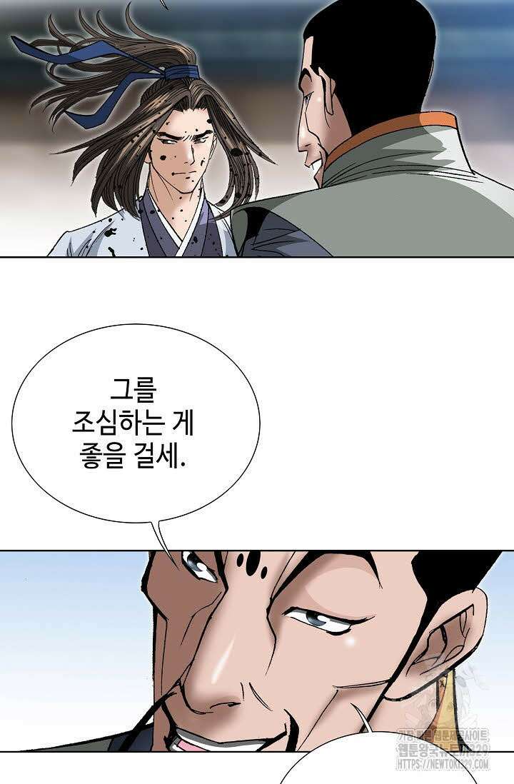 쌍호전 126화 22