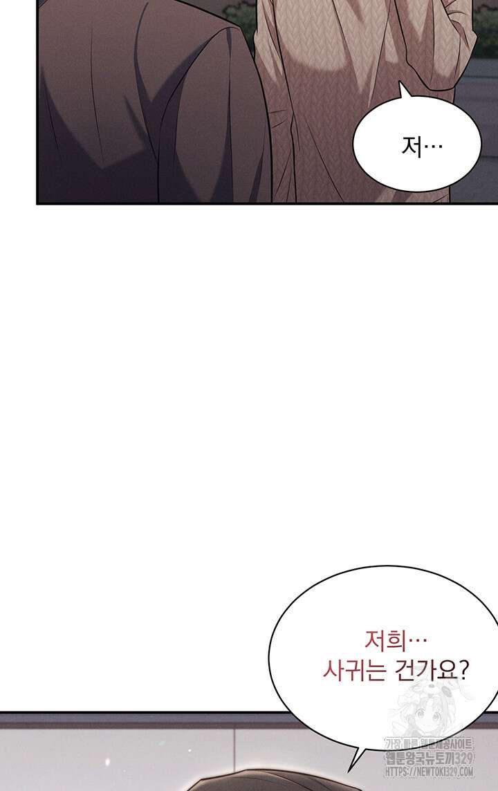 충견 10화 4