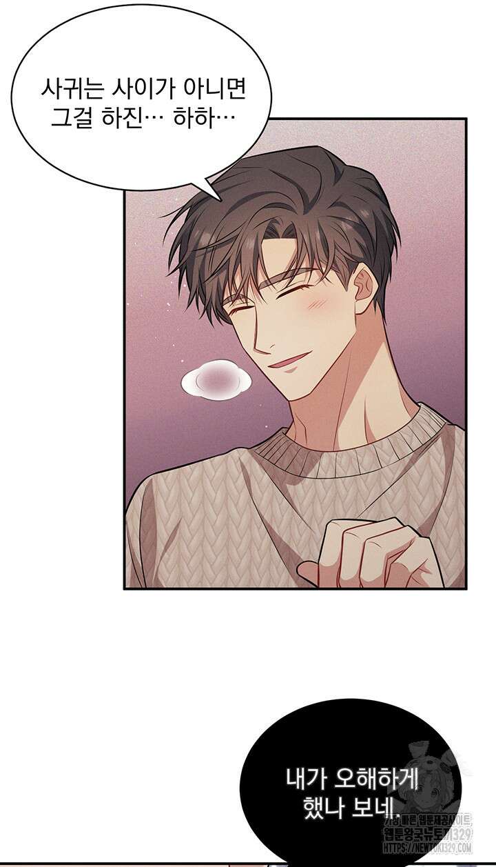 충견 10화 8