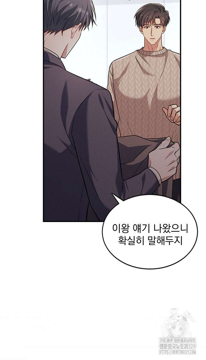 충견 10화 10
