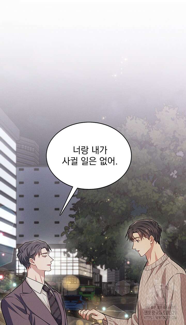 충견 10화 11