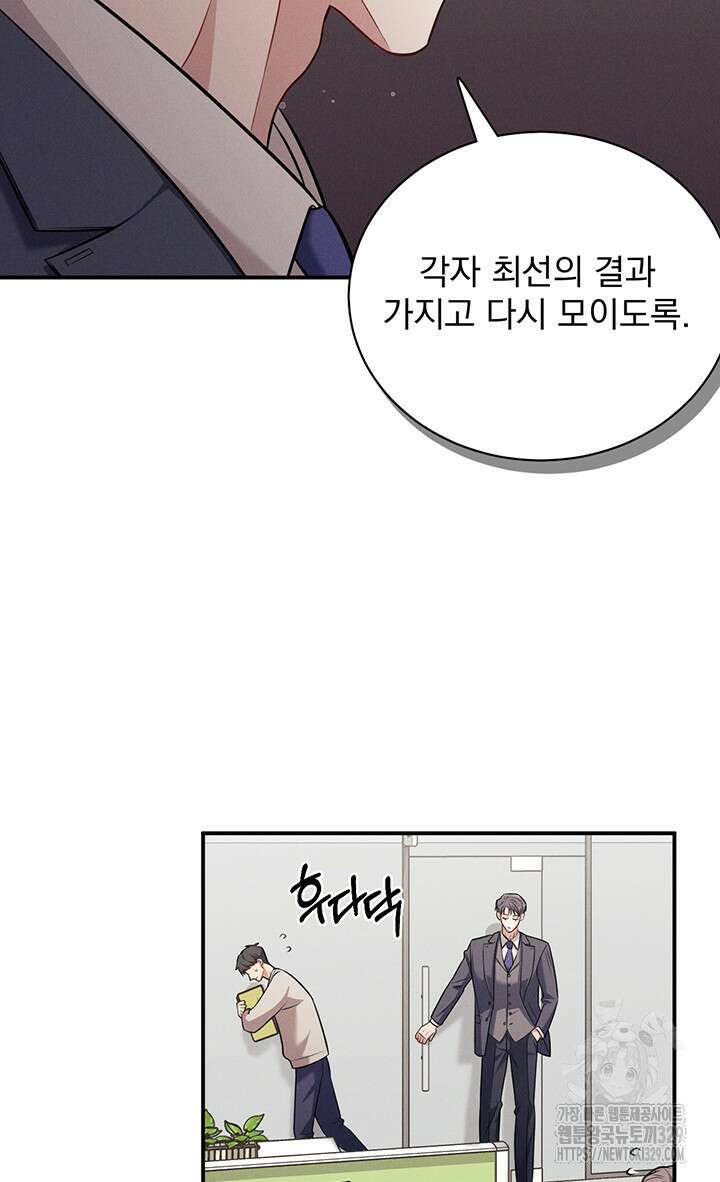 충견 10화 44